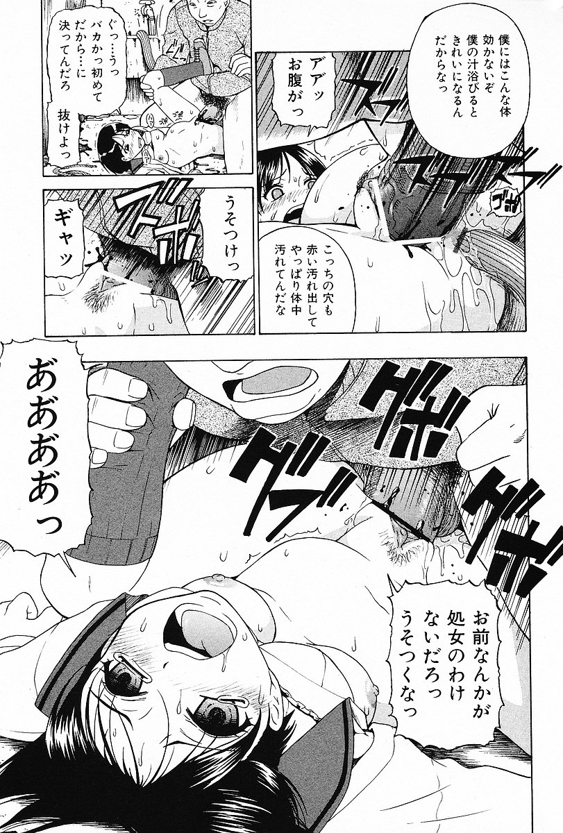 COMIC Mate 2006-12 page 35 full