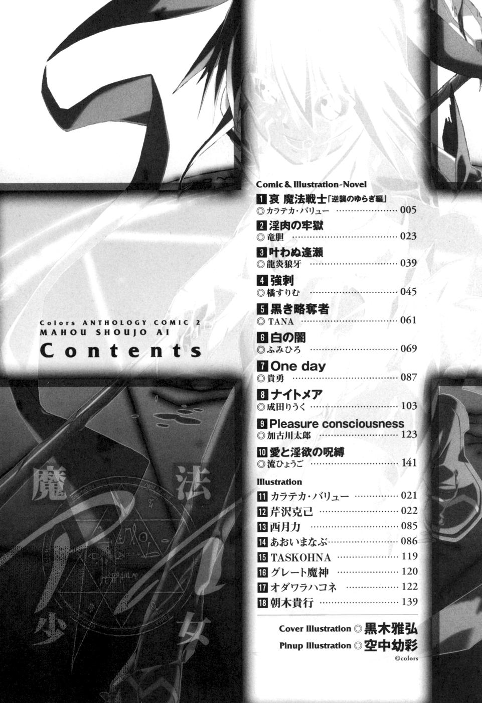 [Anthology] colors Anthology Comic 2 Mahou Shoujo Ai page 6 full