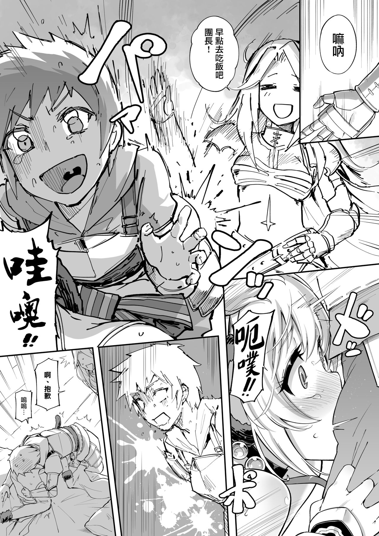[Tamarun (Tamarun)] Andira La Land I + II (Granblue Fantasy) [Chinese] [Lolipoi汉化组] [Digital] page 16 full