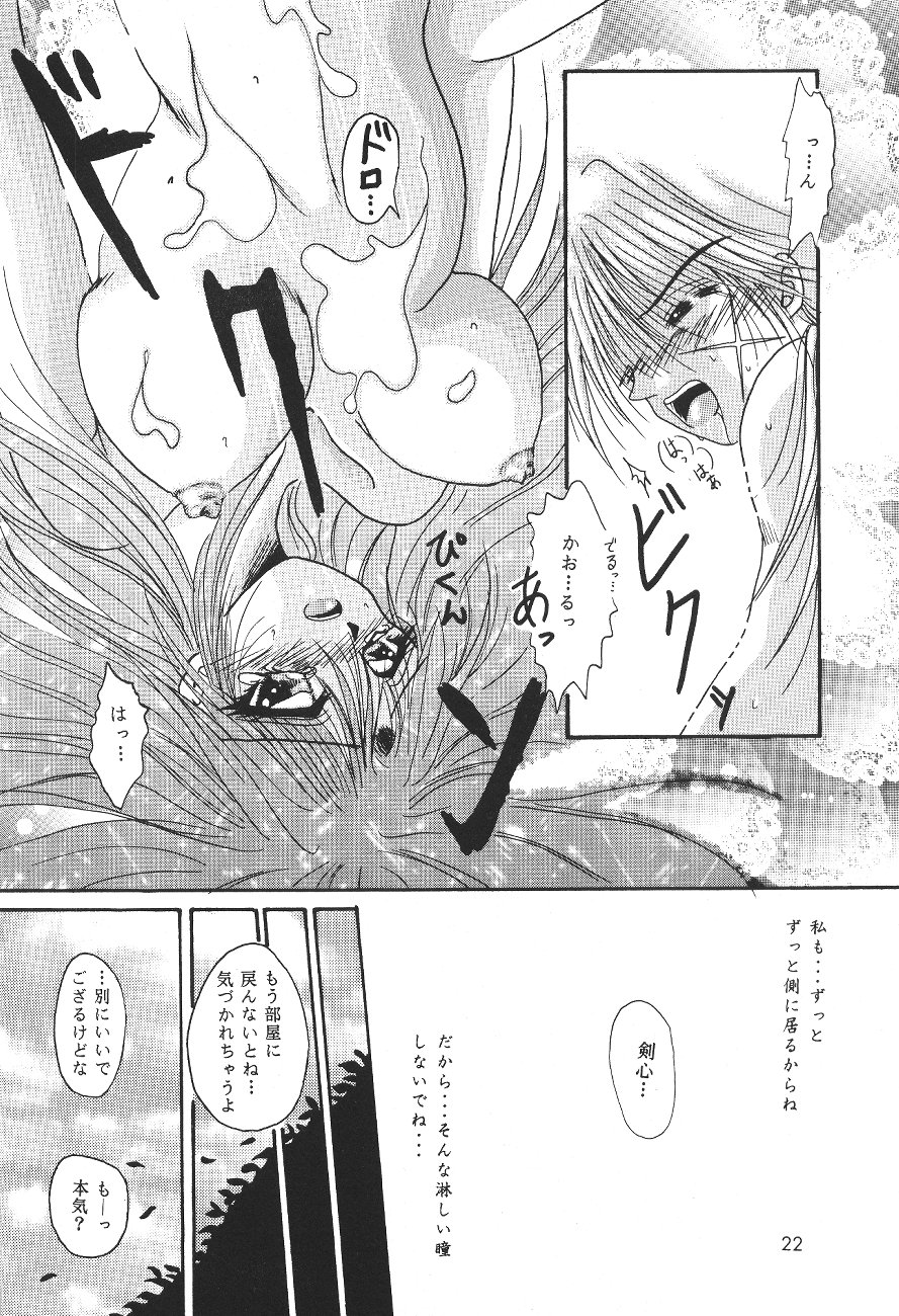 [Anysing World] Ai Yakko [Rurouni Kenshin] page 23 full