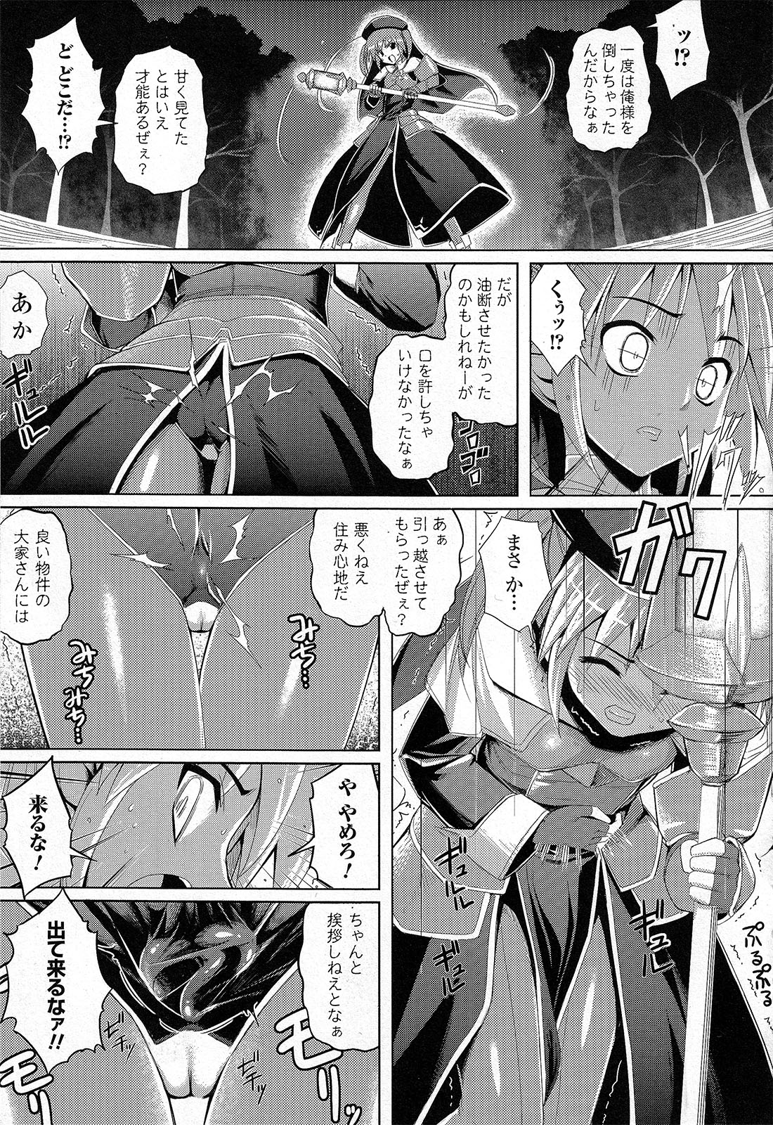 [Namonashi] Fureai page 9 full