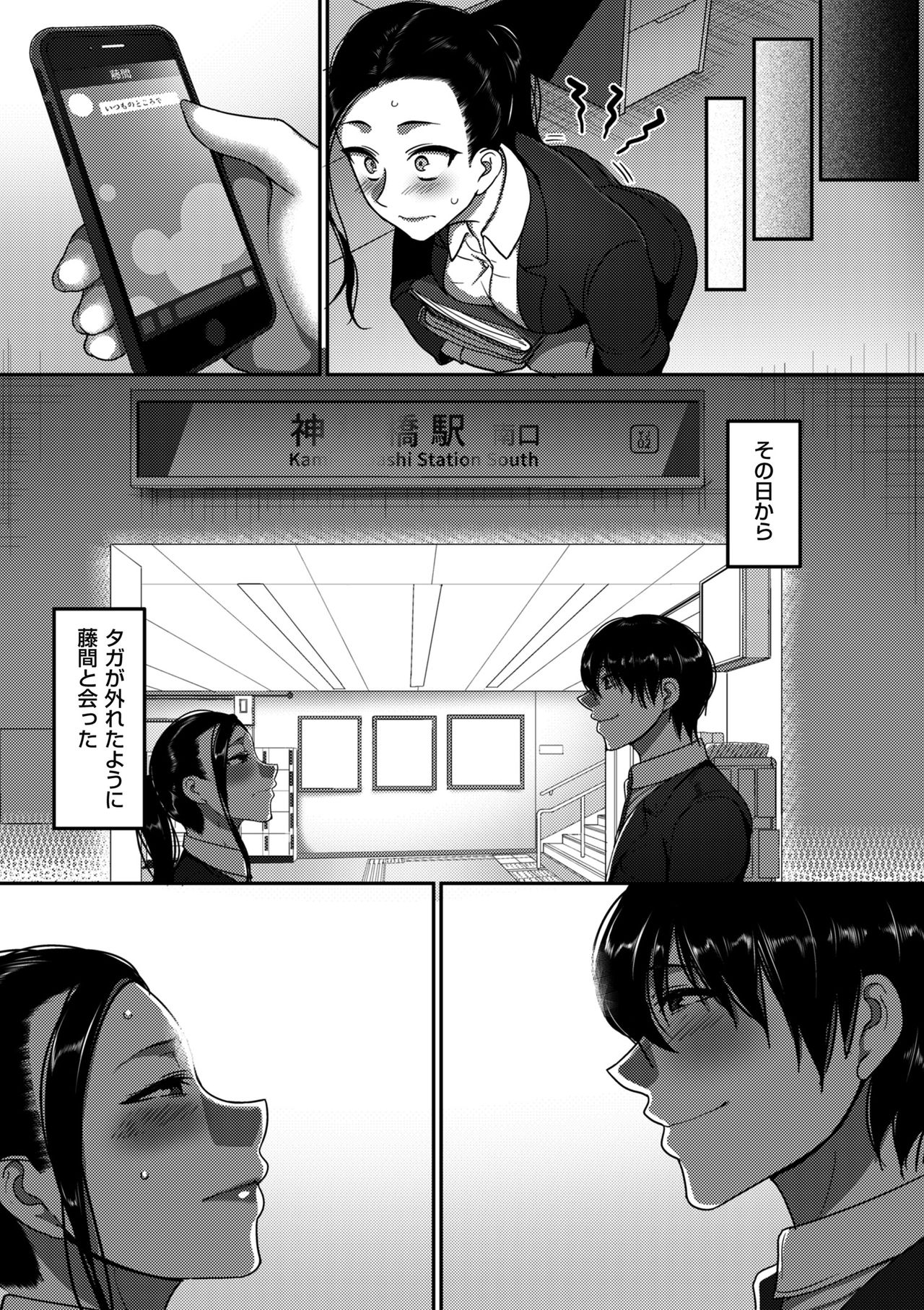 [Yamamoto Zenzen] Genkai Seiyoku ~Gaman Dekinai Hitozuma-tachi~ [Digital] page 37 full