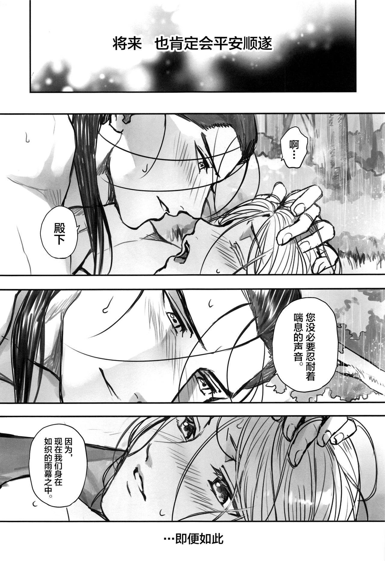 (C94) [Kyusuisei Polymer (Kyusui)] Amekago Futarikiri (Arslan Senki) [Chinese] [迷幻仙域×新桥月白日语社] page 14 full