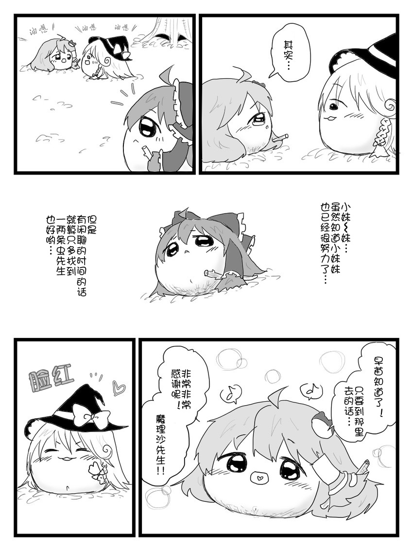 [shinmai okyasha] Life of a yukkuri on Hard mode（半生不熟汉化组） page 20 full