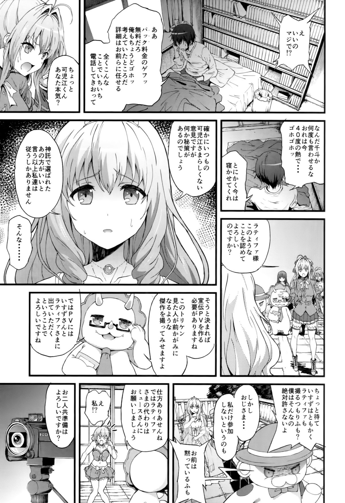 (C87) [EXTENDED PART (YOSHIKI)] Kaimaku Yoru no Theme Park (Hiru) (Amagi Brilliant Park) page 4 full