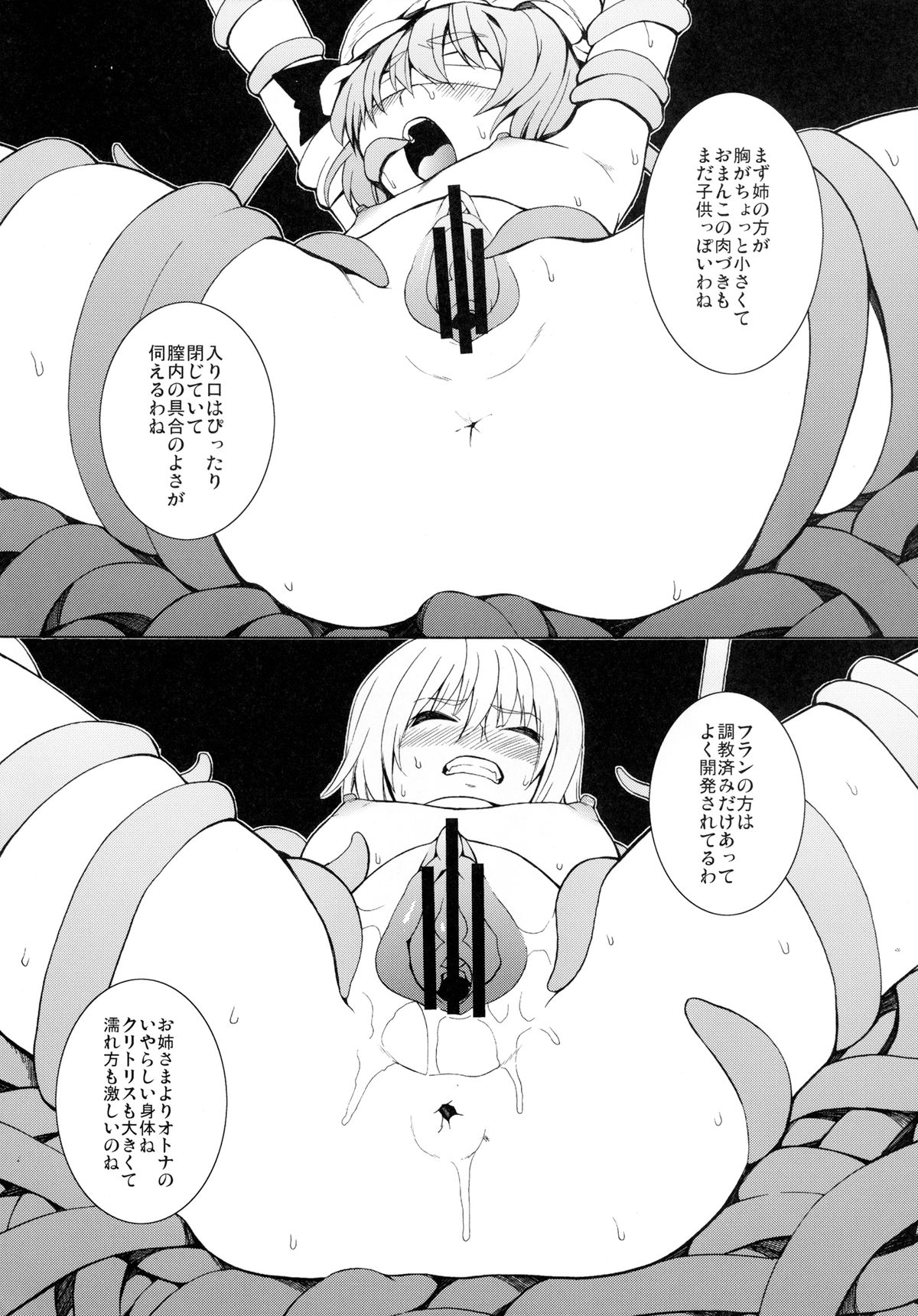 [Yuki Kagerou (KANZUME)] Kazami Yuuka no Shigyaku Tetsugaku (Touhou Project) [Digital] page 14 full