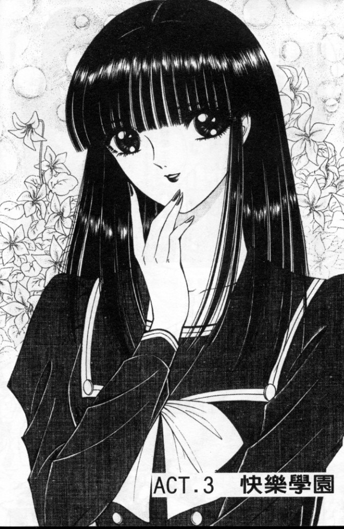 [Senno Knife] Lady Eccentric | 偏執女郎 [Chinese] page 45 full