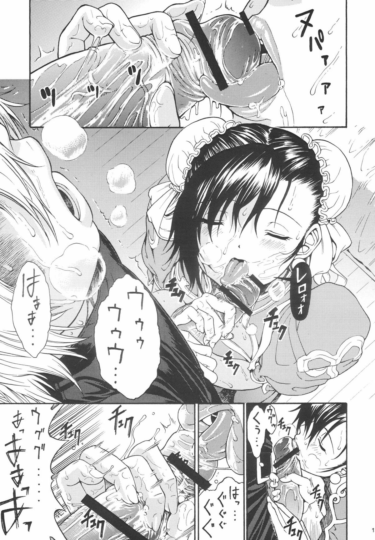 (C70) [Amazake Hatosyo-ten (Yoshu Ohepe)] Amanatsutou (Street Fighter) [English] page 11 full