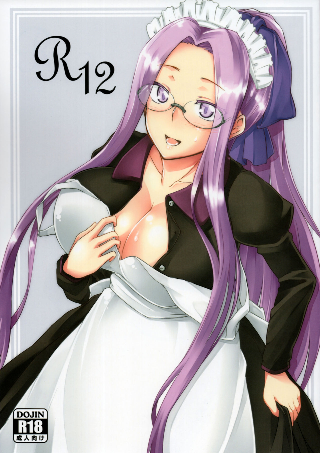 (C93) [Shirakaba Doori (DRY)] R12 (Fate/stay night) page 1 full