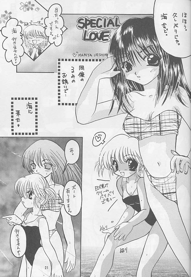 (C58) [Rakuen Tengoku (Kimio Tamako)] Oyogi ni Ikou page 20 full