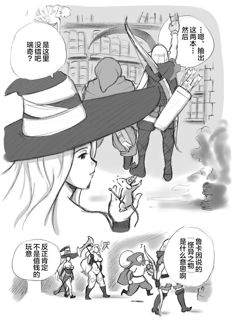 [pink-noise (Mizuiro Megane)] Salmakis no Izumi (Dragon's Crown)[Chinese][新桥月白日语社] page 33 full