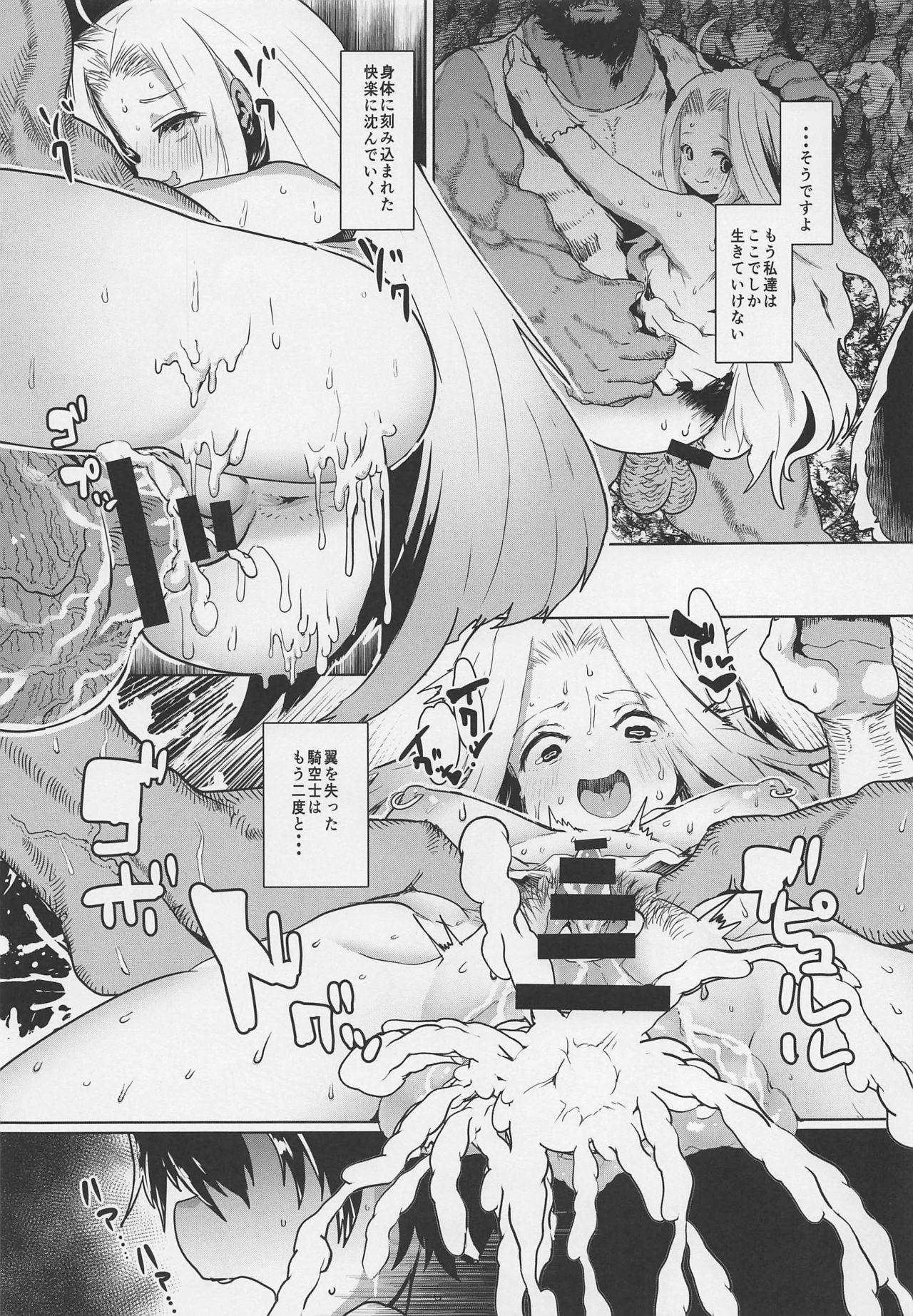 (C97) [QUDA (Qudamomo)] Sora kara Ochita Boku no Tomodachi (Granblue Fantasy) page 14 full