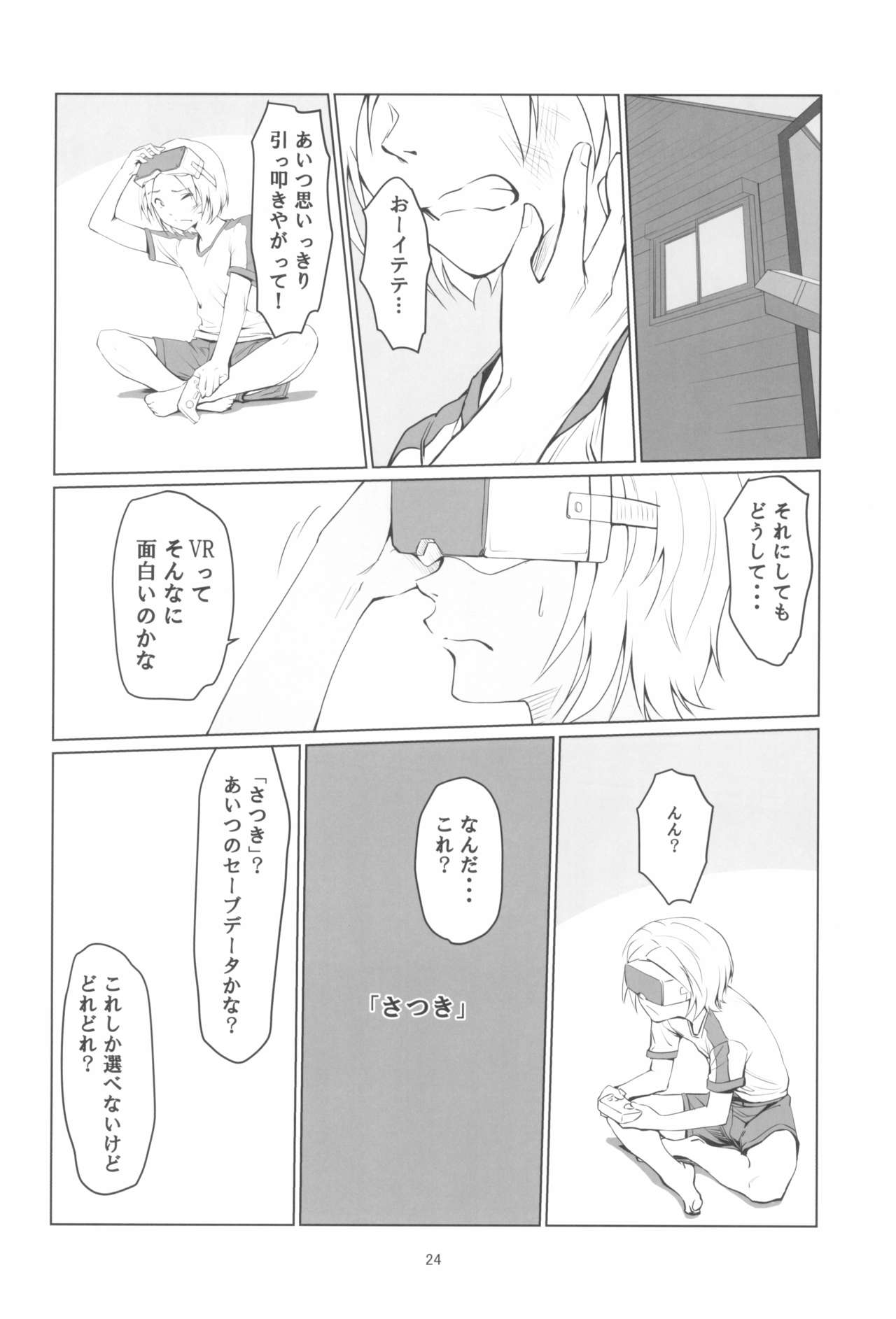 [Gekkouchou (Gekkou)] Gekkouchou VR Goggle Hen page 24 full