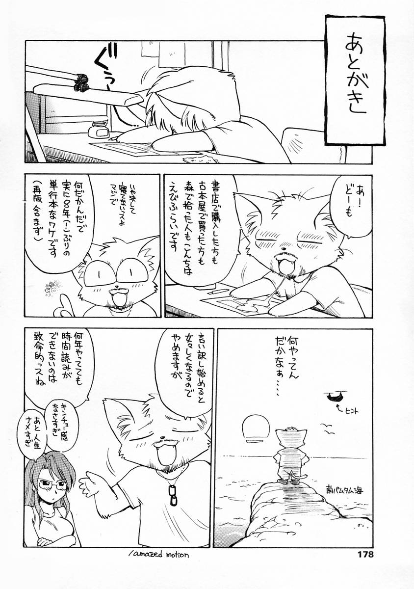 [EBIFLY] Oshiete Onee-san page 178 full