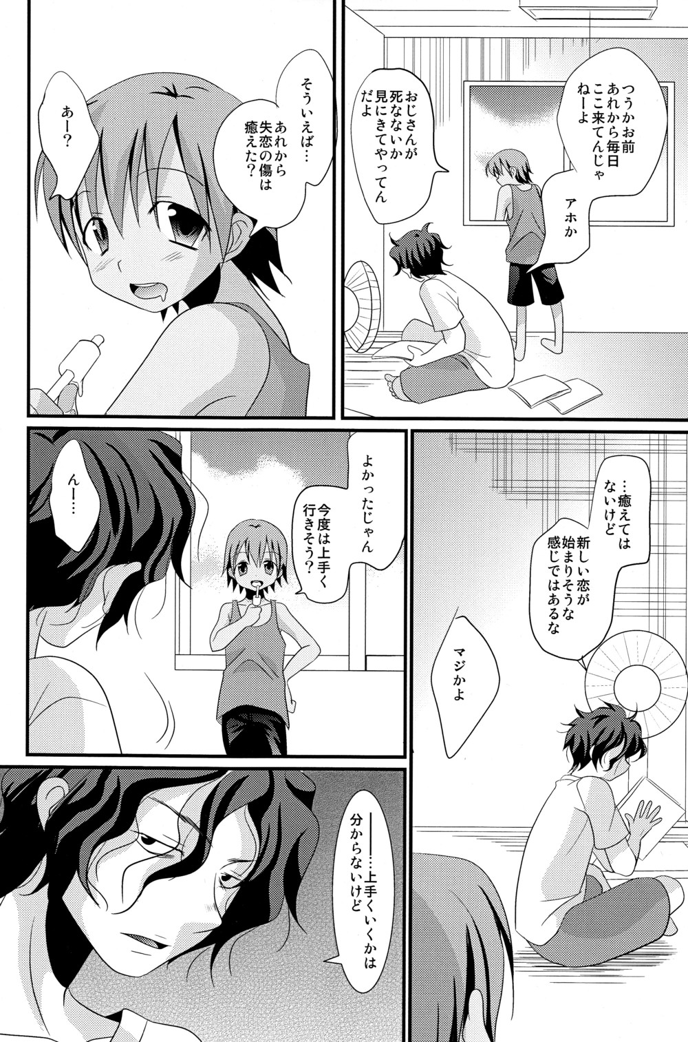 (C78) [Kuchi Dake Banchou (Tanakana)] Natsu Iro Shounen page 28 full