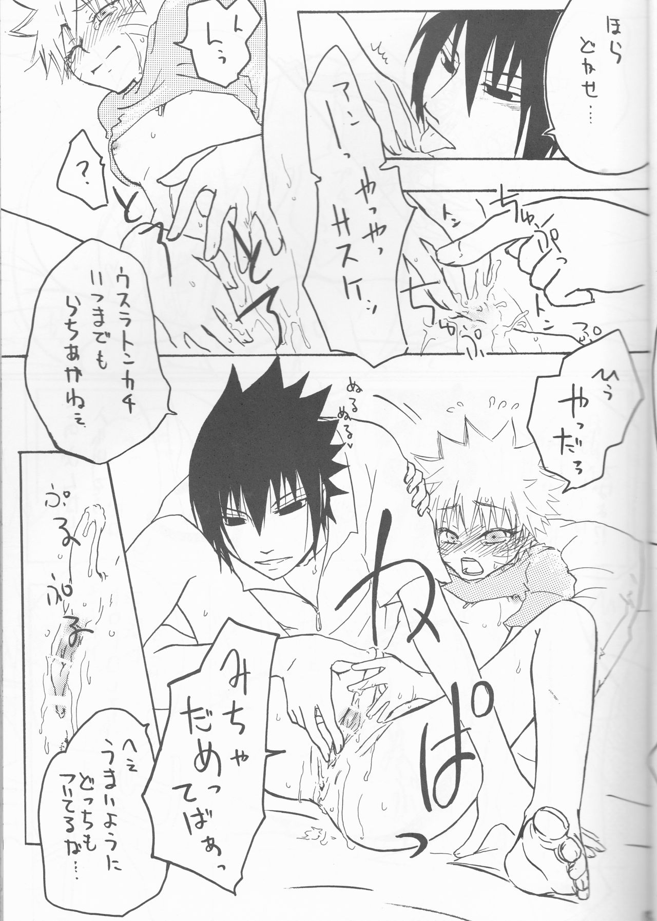 [Hasubatake (Tachibana Satsuki)] gimme more (Naruto) page 17 full