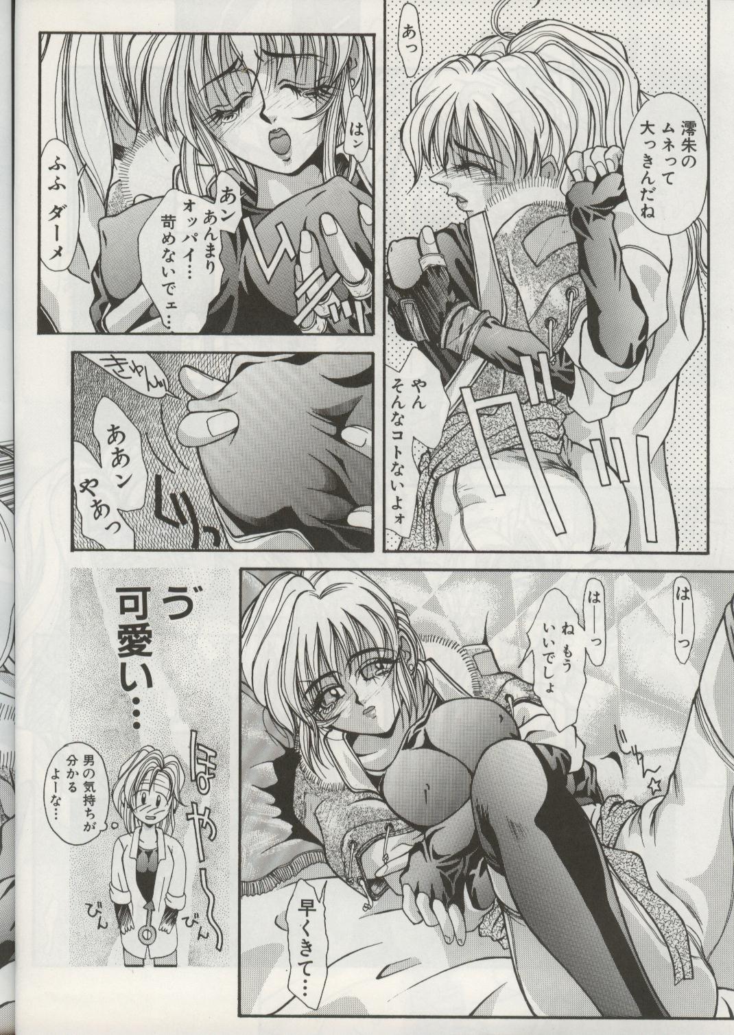 (C50) [H&K (Various)] Haisha no Okan page 23 full