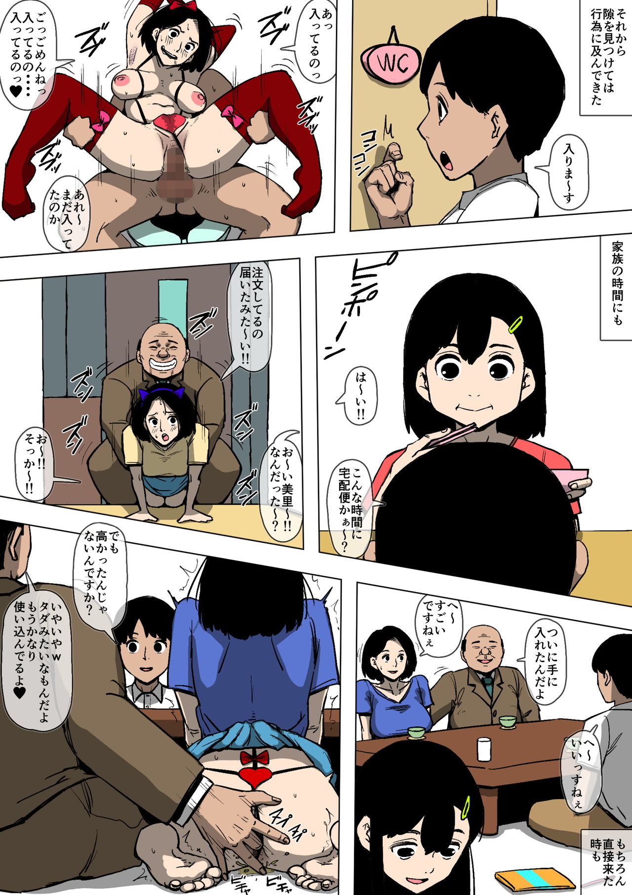 [Doujin Mukashibanashi] Tsuma to Gikei ga Katte ni SEX Shiteita page 25 full