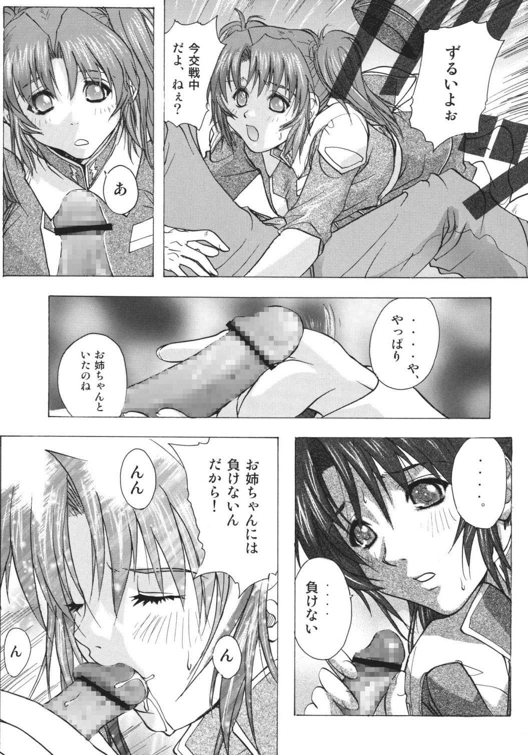 (CR37) [Ucky Labo (Kika = Zaru)] G-SEED Angel (Gundam SEED DESTINY) [Digital] page 14 full