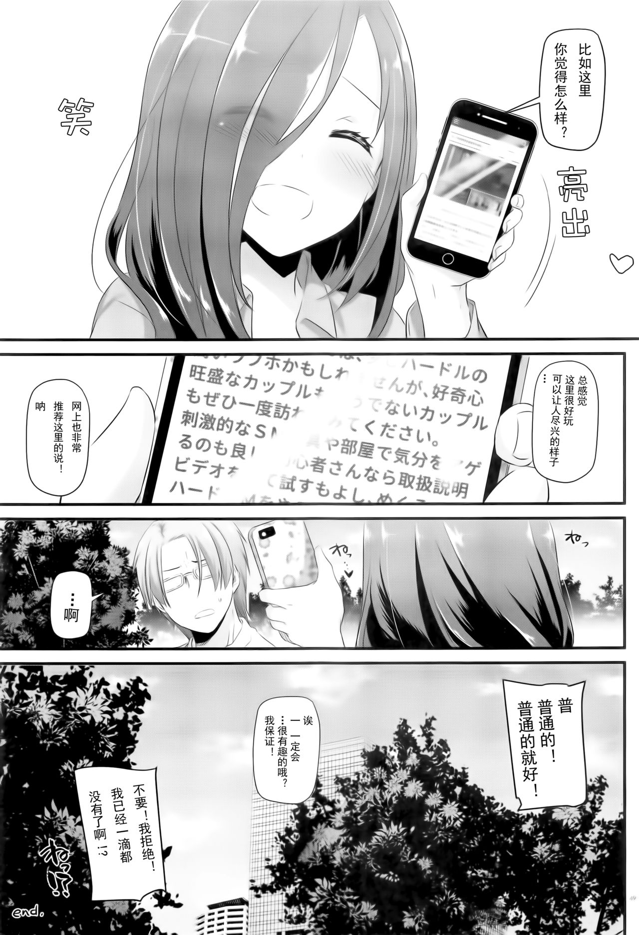 (SC2019 Summer) [Digital Lover (Nakajima Yuka)] Jimi Zokusei Dohentai Kanojo Seifuku Rakuen 34 [Chinese] [靴下汉化组] page 48 full