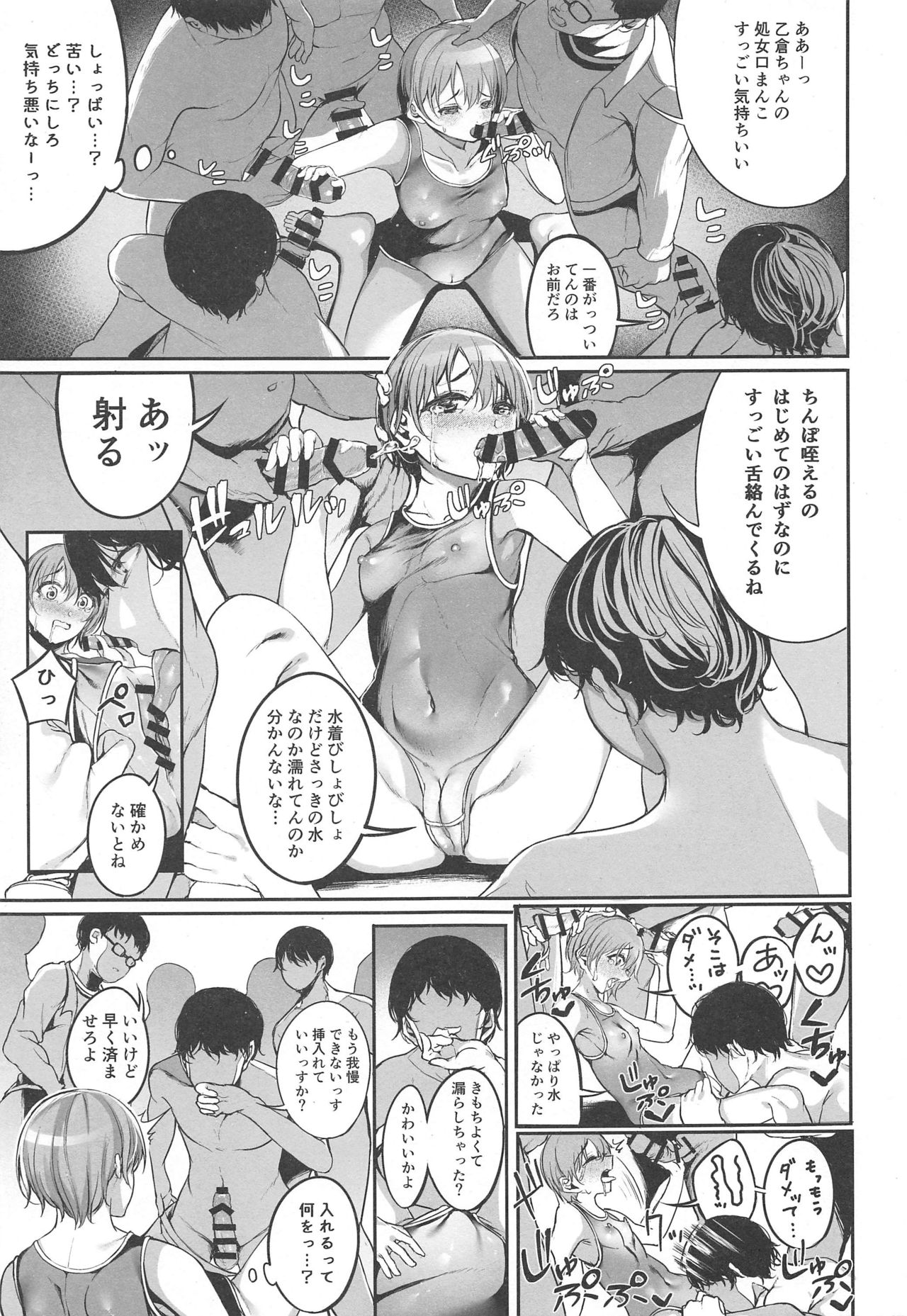 (C97) [Monokulolli (Otokura Ringo)] Otokura Fan Kan 2019 (THE IDOLM@STER CINDERELLA GIRLS) page 10 full