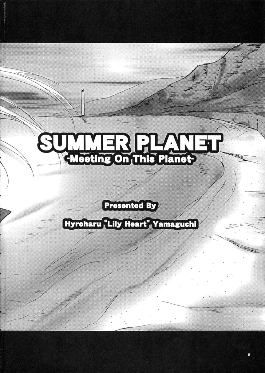 (C62) [Lily Heart (Yamaguchi Hyroharu)] SUMMER PLANET (Air) page 4 full