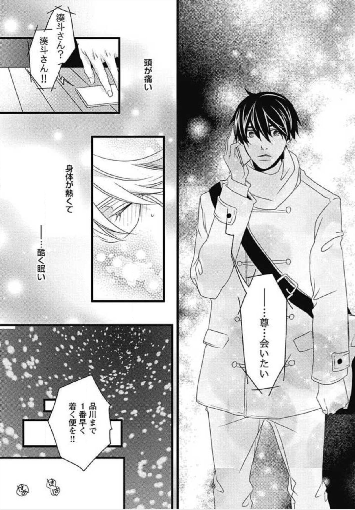 [Izumi Bouko] Kashiwagi-sensei no Midara na Seikyouiku page 48 full
