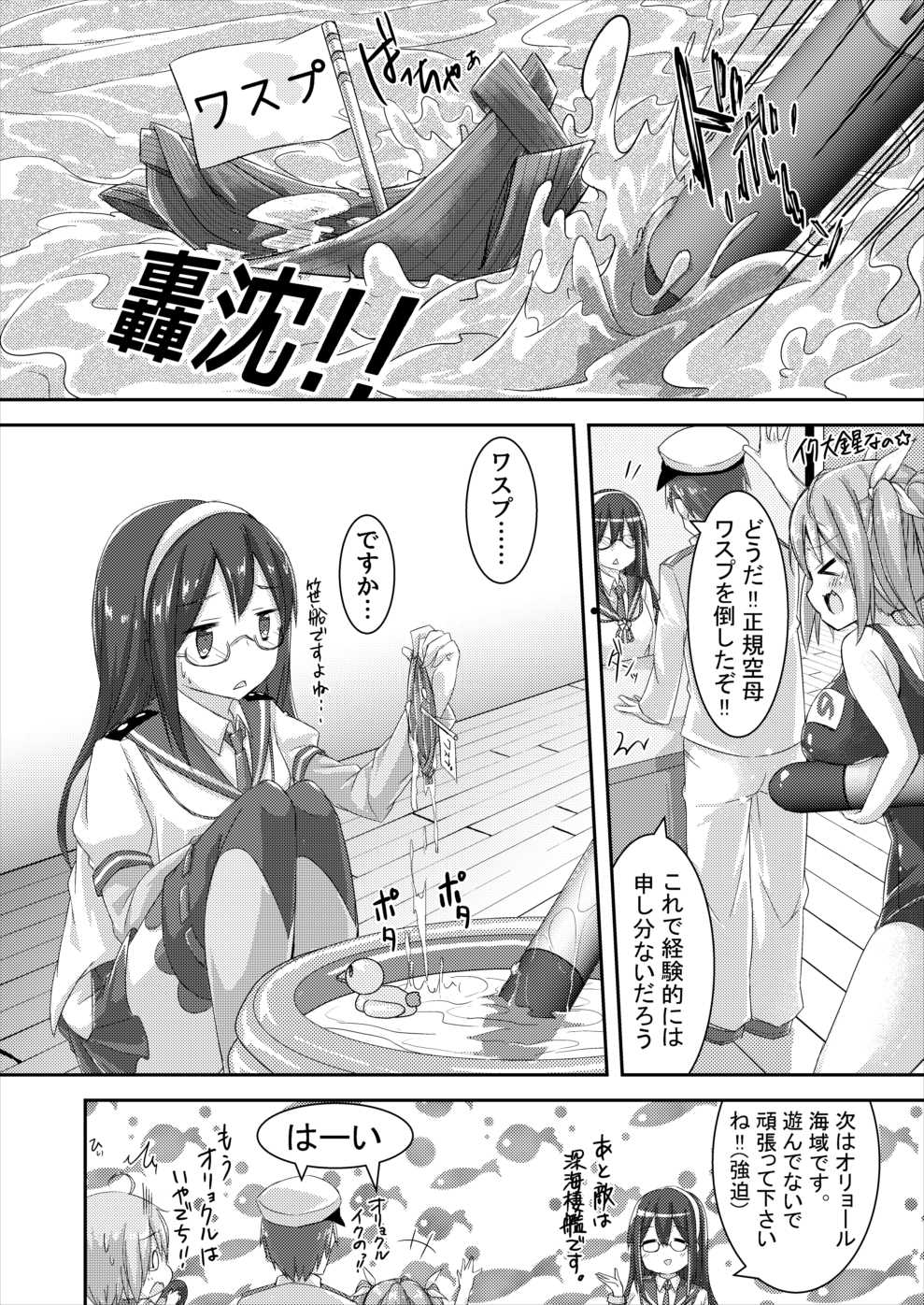 (C88) [Puchiloli (Iris)] Iku to Issho ni Oryokuru Iku no!! (Kantai Collection -KanColle-) page 16 full