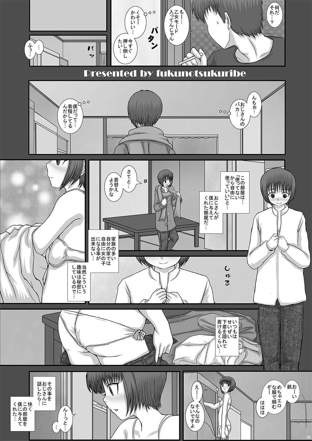 [Studio30NEKO (Fukunotsukuribe)] -F- TRANceFORM2 [Digital] page 6 full