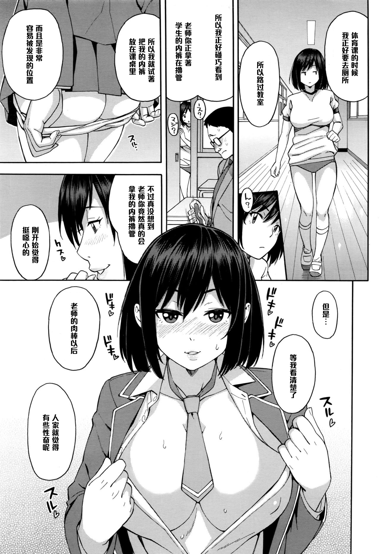 [Zonda] Nama Iki (COMIC Koh 2016-07) [Chinese] [黑条汉化] page 9 full