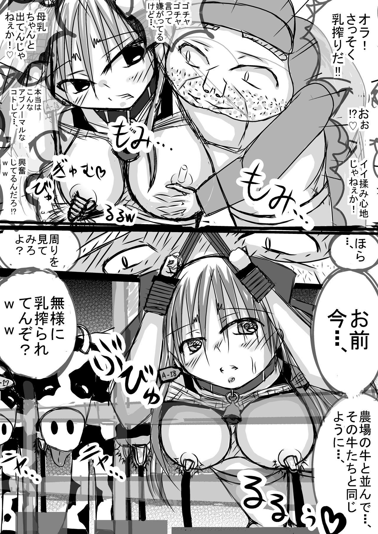 [Torochidan] Jitsu no chichioya ni noujou no kachikutoshite hashitagane de urareta shoujo page 4 full