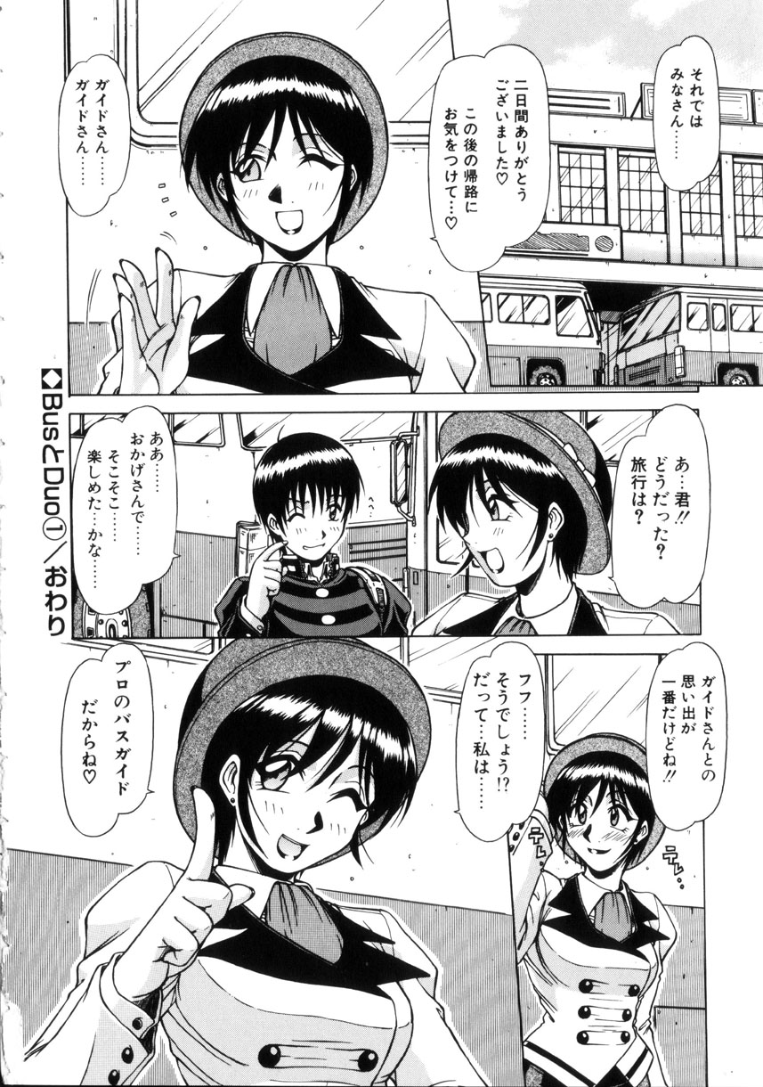 [Hagane Tetsu] Seifuku 1 Gou page 21 full