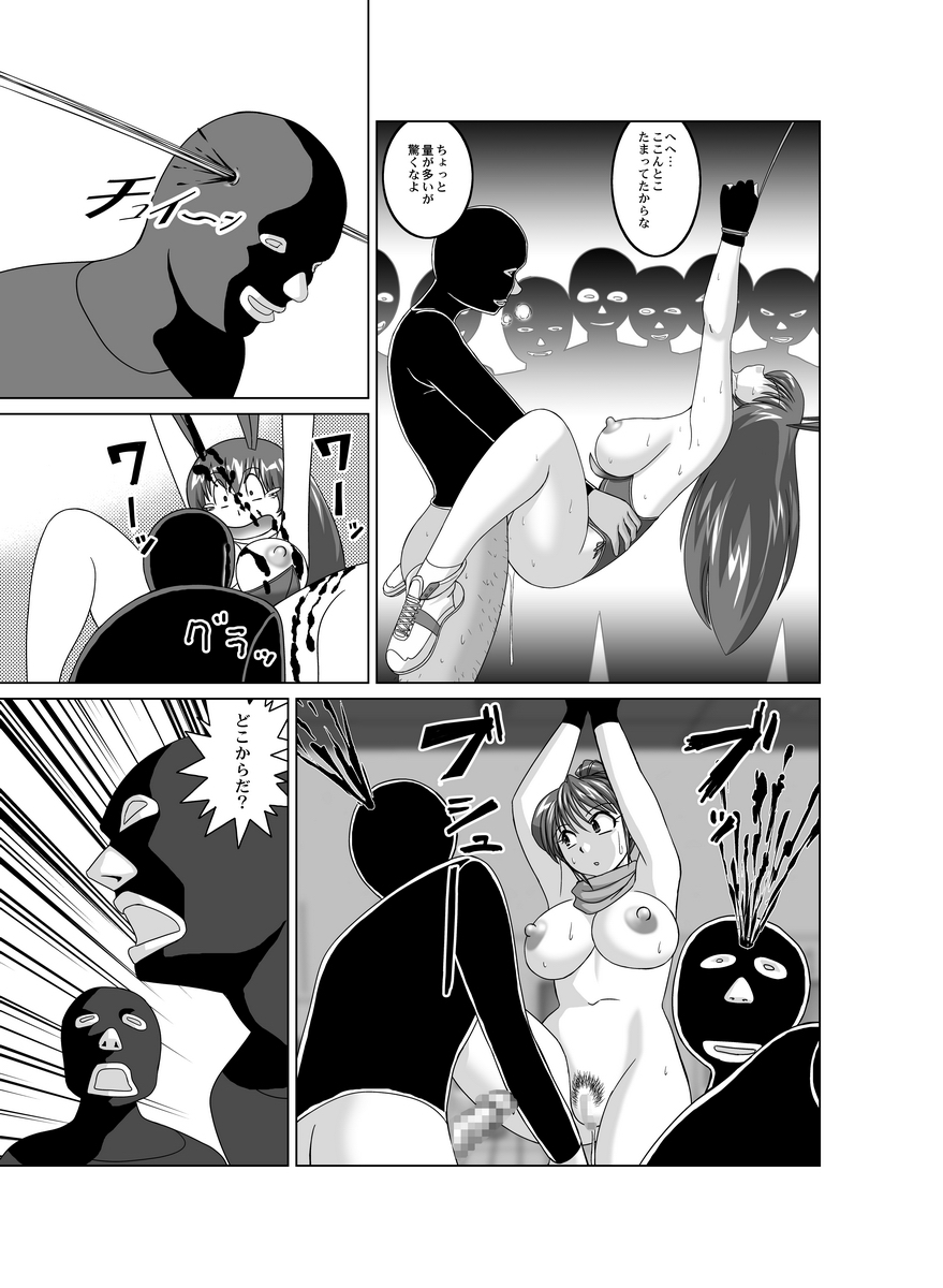 [Otafukutei] Nadeshiko Ninjabutai page 20 full