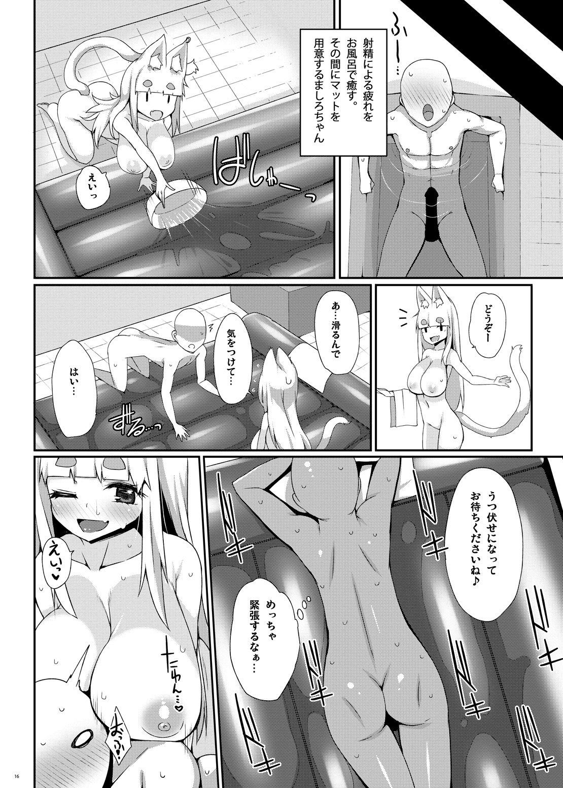 [Raiden Labo (Raiden)] Mat no Susume! [Digital] page 15 full