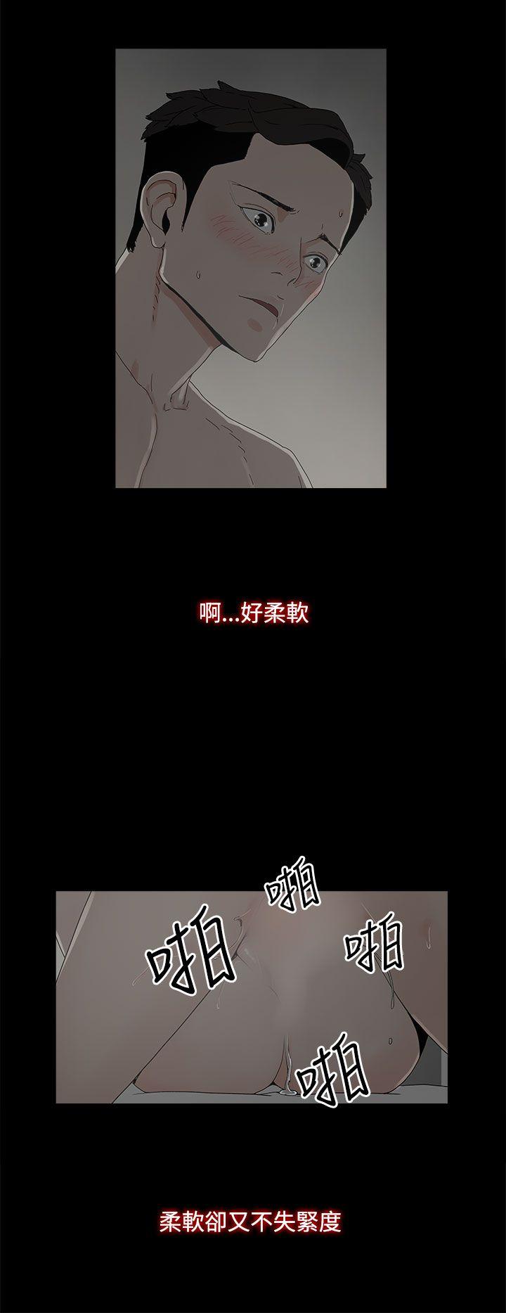 代理孕母 5 [Chinese] Manhwa page 22 full