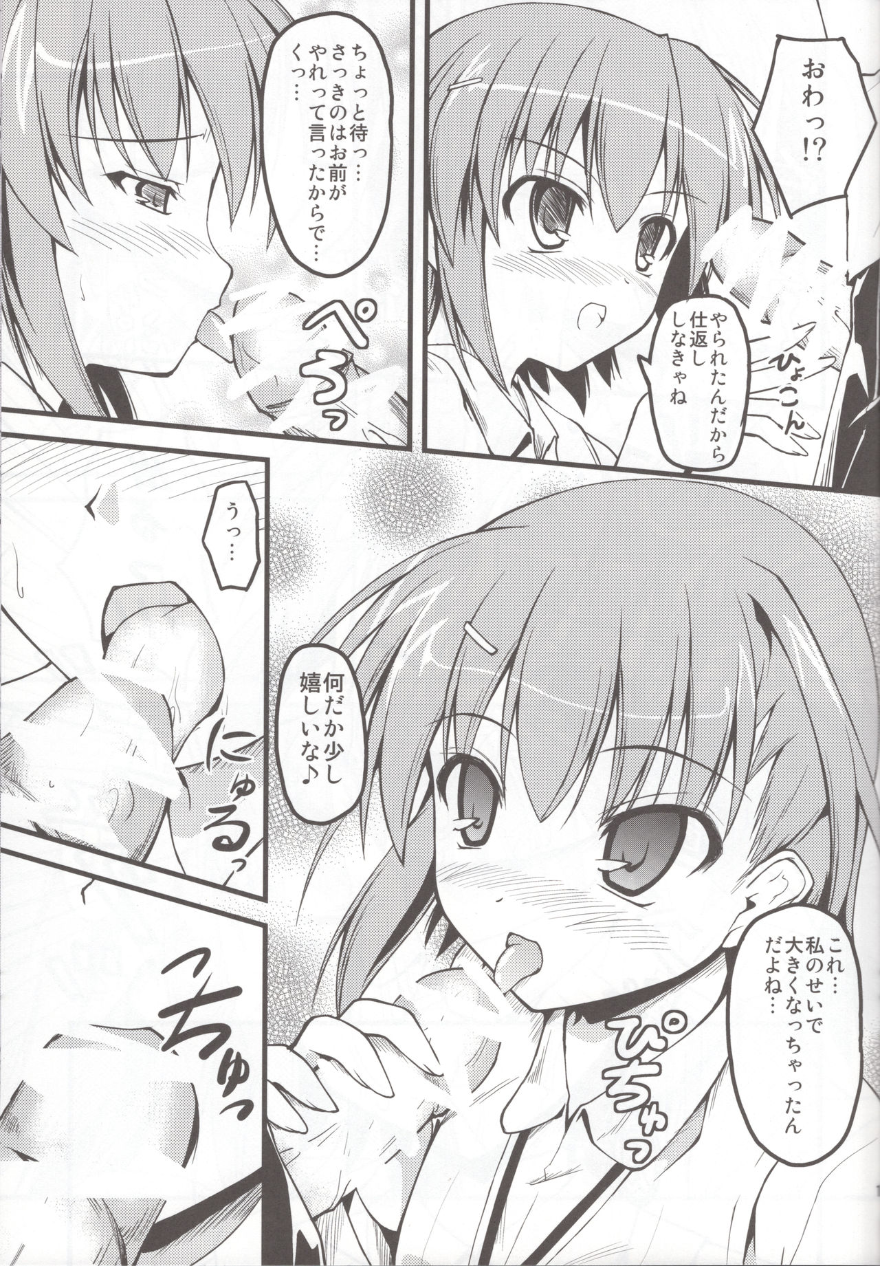 (C78) [SAZ (Onsoku Zekuu)] Toaru Railgun no Biribiri (Toaru Kagaku no Railgun) page 17 full