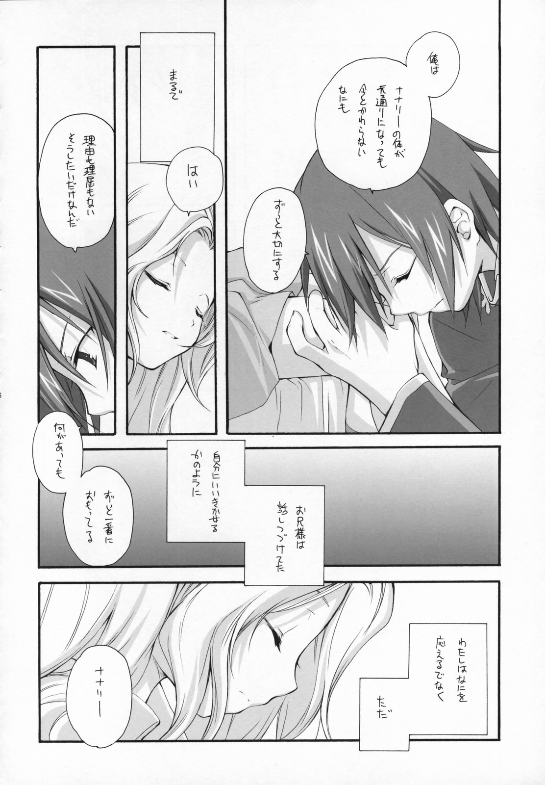 (COMIC1) [Kyougetsutei (Miyashita Miki)] Sweet (CODE GEASS: Lelouch of the Rebellion) page 25 full