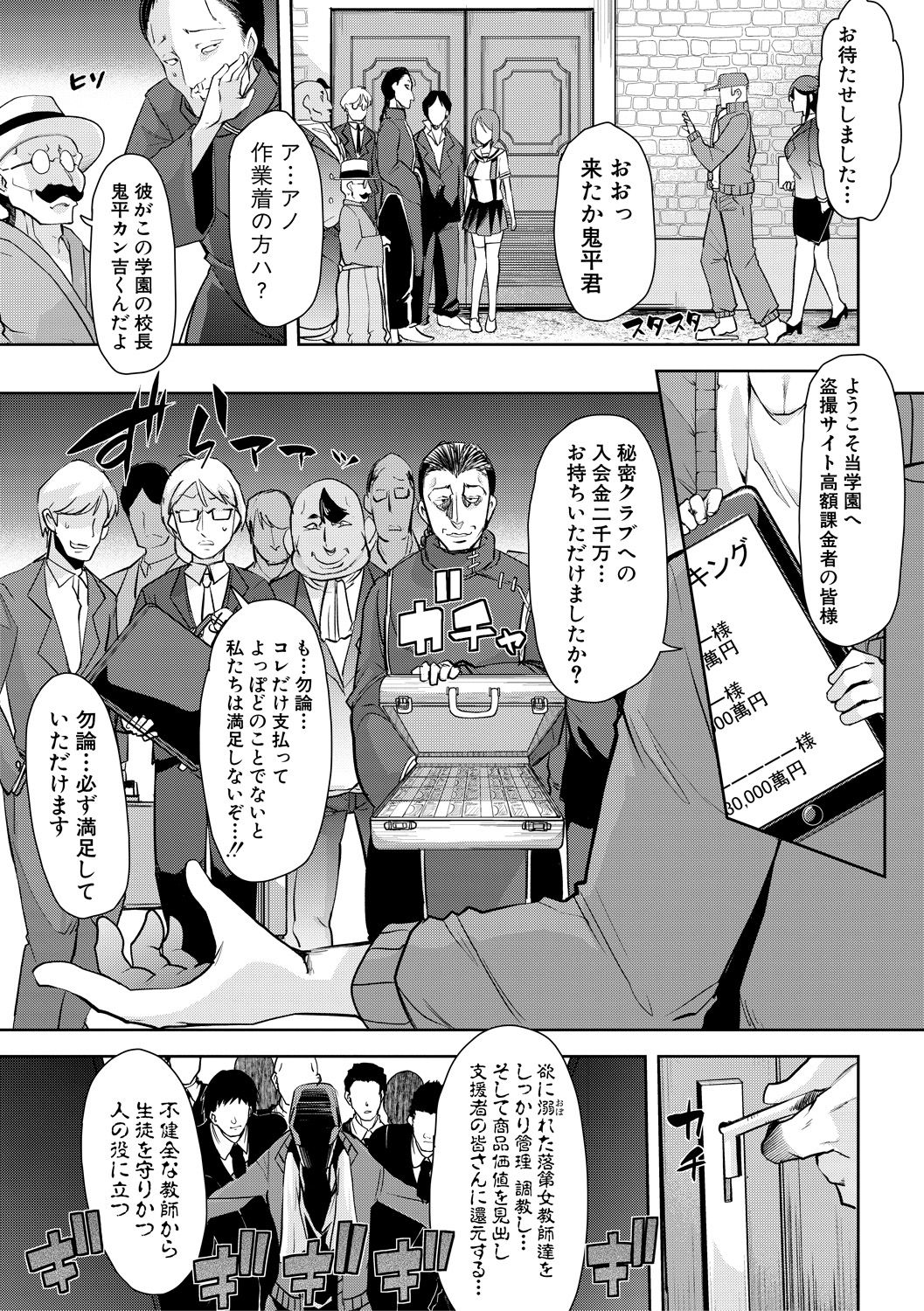 COMIC Shingeki 2018-05 [Digital] page 11 full