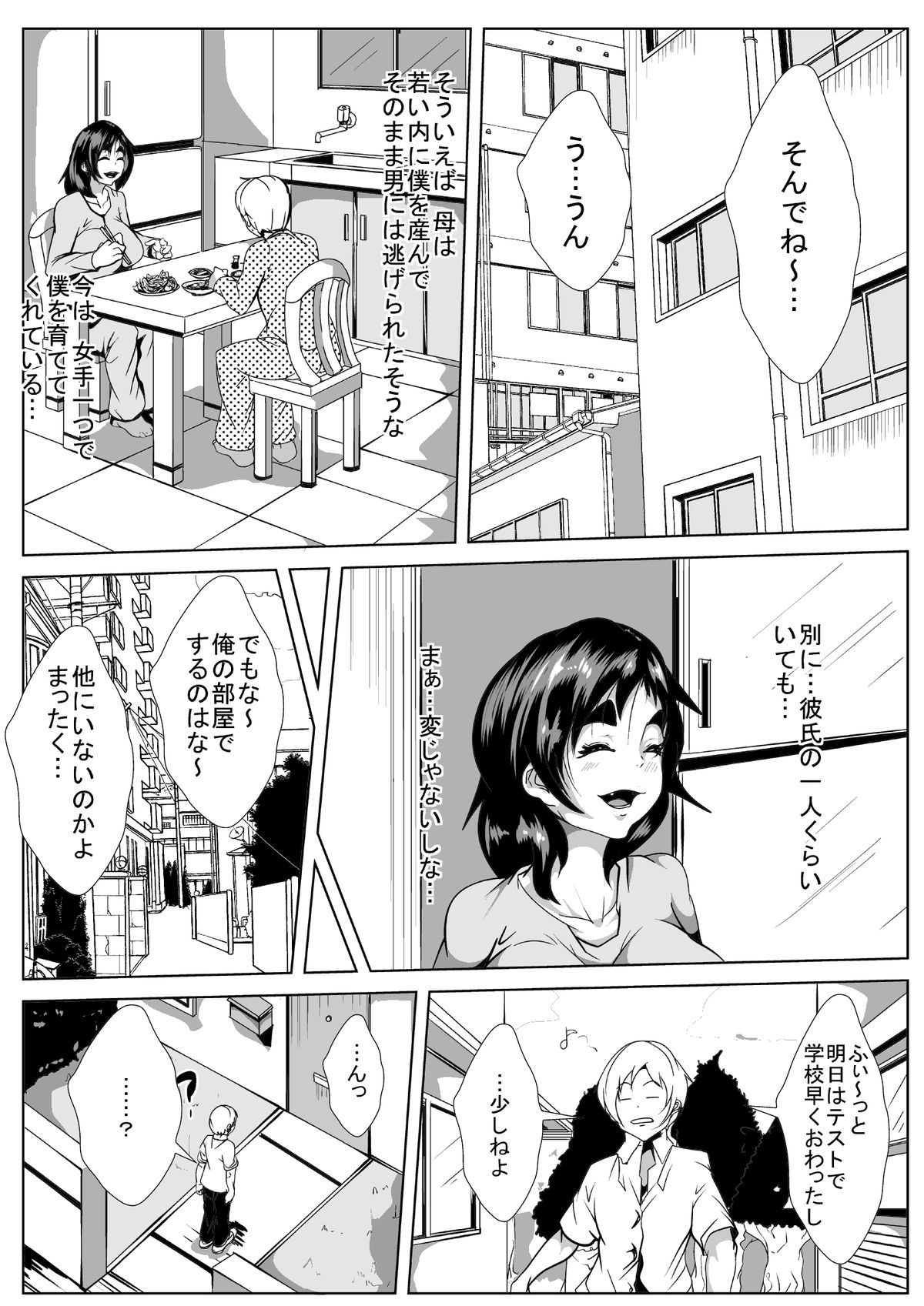 [AKYS Honpo] Haha no Himitsu no Jouji page 14 full