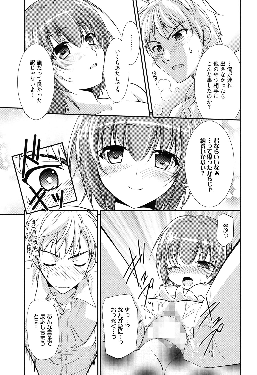 [Morisaki Kurumi] LOVELY GIRL's [Digital] page 41 full