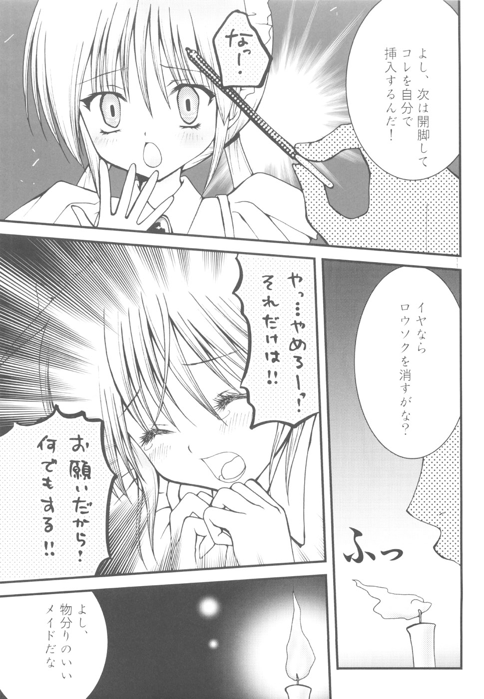 (C72) [Aberyu (Abe Ryuu)] PET GIRLS Aigan Shoujo (Hayate no Gotoku!) page 9 full