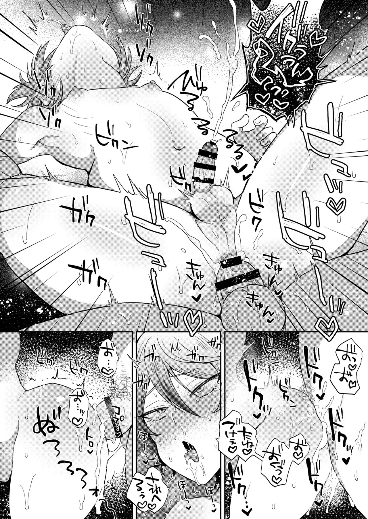 [Mycology. (Ainaryumu)] Gotou-kun ni Nukinuki Shite Morau Hon. (Touken Ranbu) [Digital] page 18 full