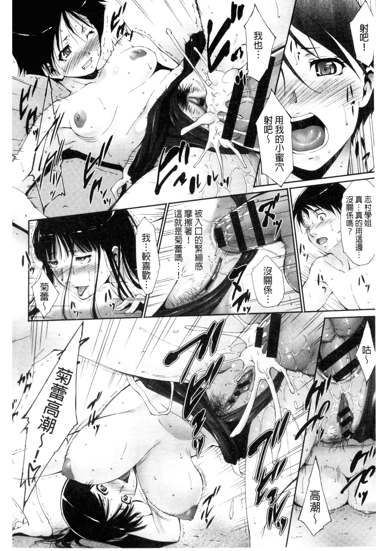 [Touma Itsuki] Junai Shower | 潤愛汁液淋浴 [Chinese] page 15 full