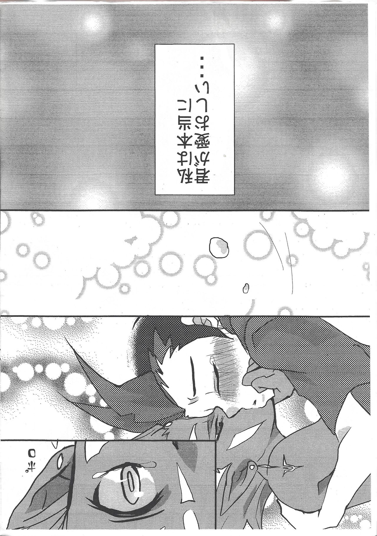 (SPARK6) [Montagi (Hirina)] 96 Night (Yu-Gi-Oh! Zexal) page 14 full