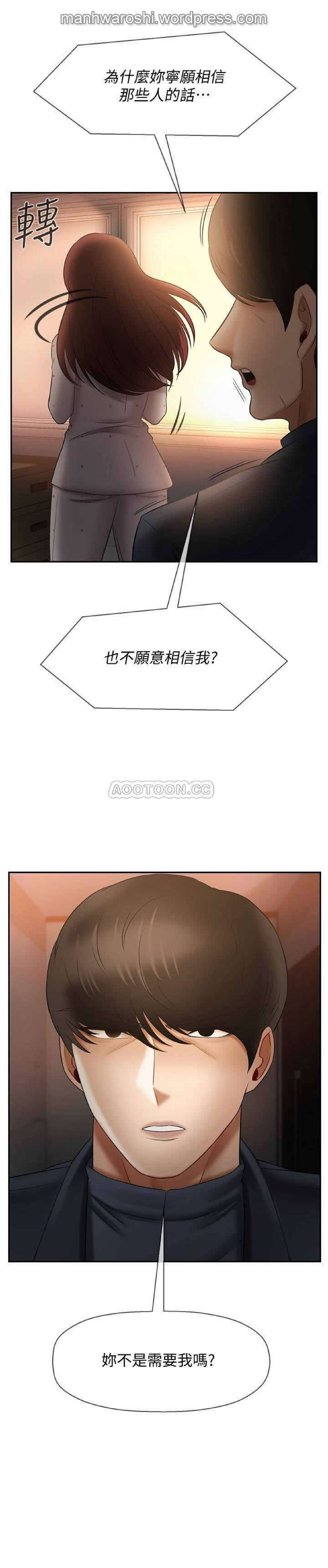 坏老师 | PHYSICAL CLASSROOM 12 [Chinese] Manhwa page 42 full