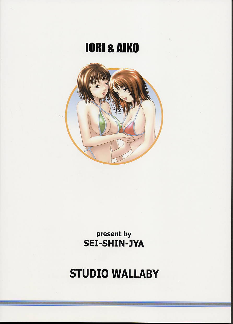 (CR32) [Studio Wallaby (Seishinja)] IORI & AIKO (Is) page 50 full