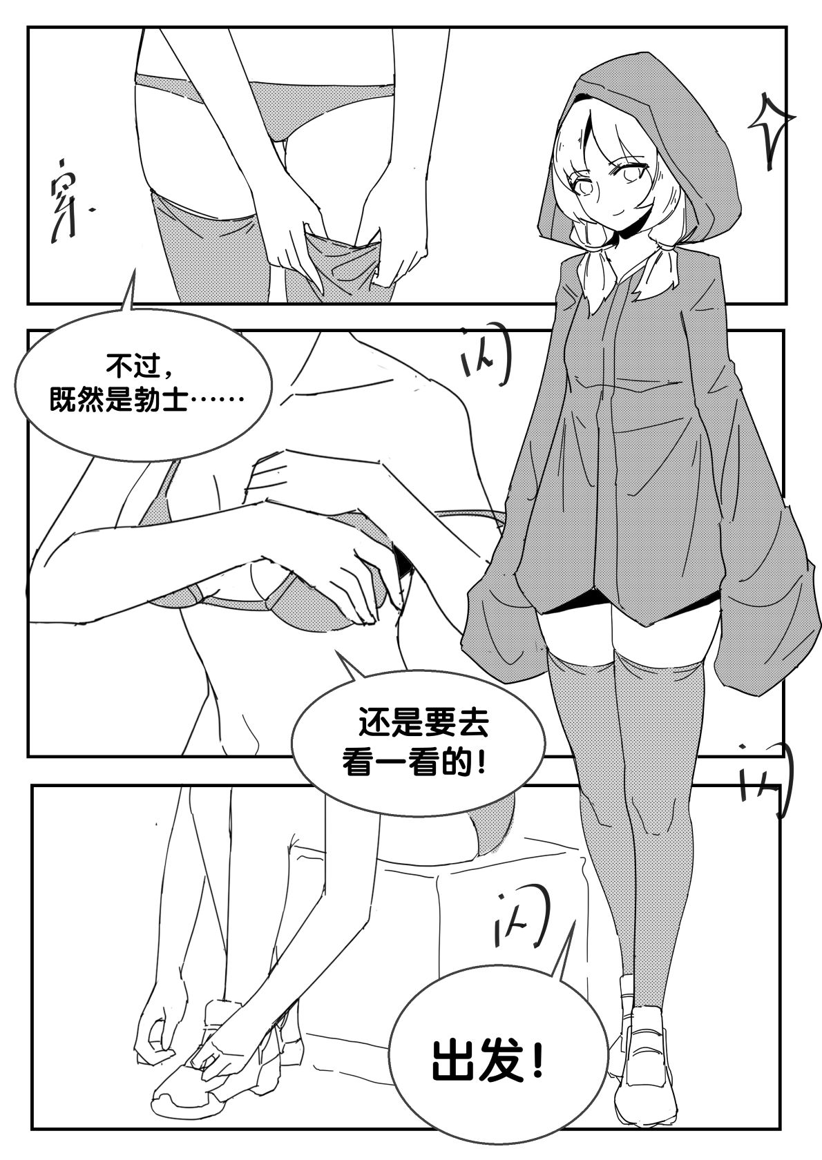 [最弱玩家] 勃士日常其二 (Arknights) [Chinese] page 8 full