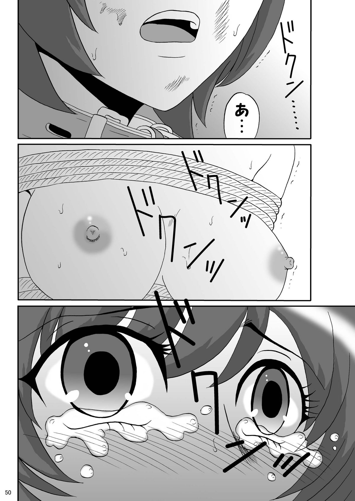 [Mousou Kai no Juunin wa Ikiteiru. (Kan Danchi)] Kyoudai SM Monogatari 7days fuzz ~Nanokakan Choukyouroku~ Kouhen [Digital] page 50 full