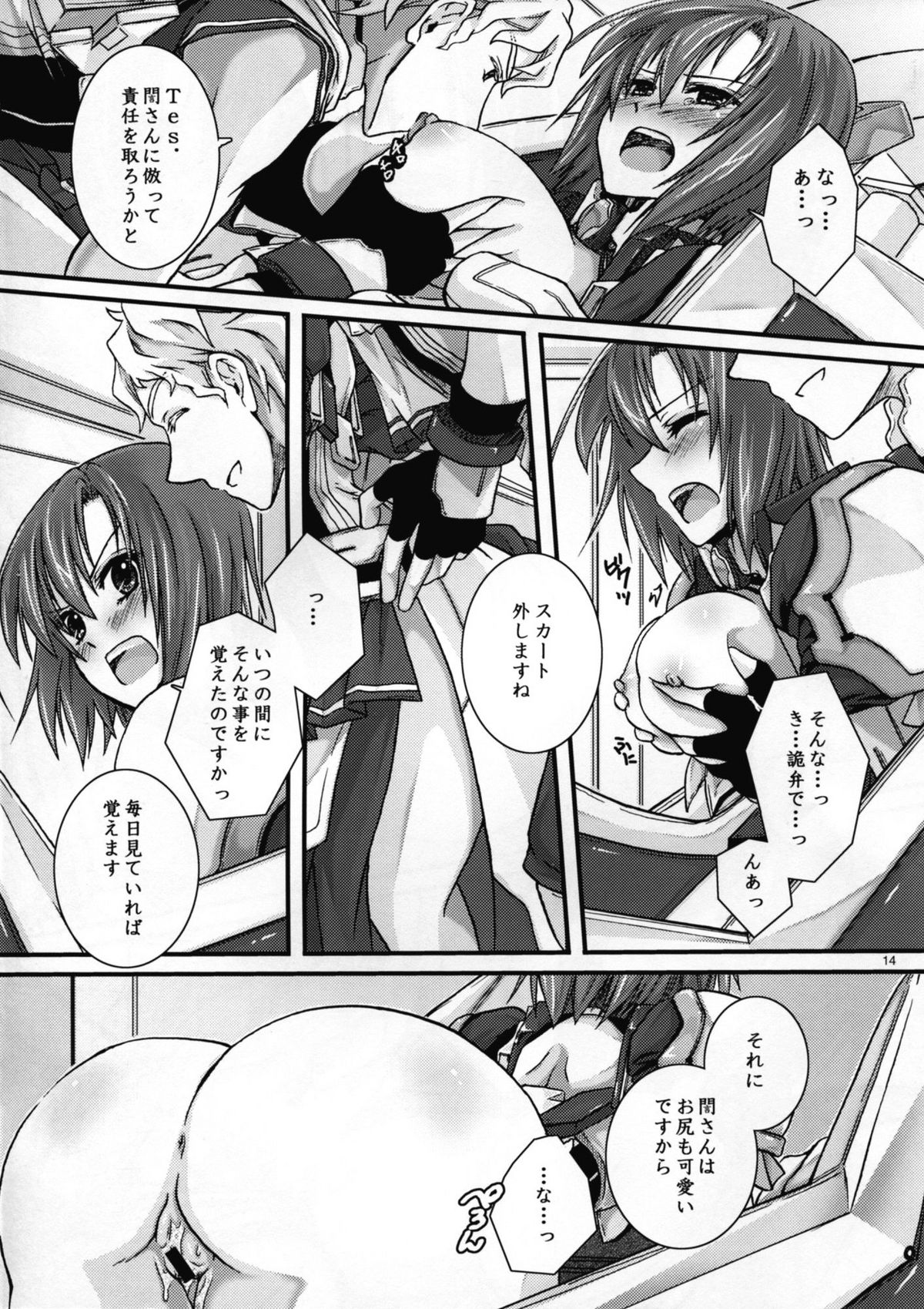 [Kabocha Daioh (Gojou Kurota)] Saigoku Mousou (Kyoukai Senjou no Horizon) page 14 full