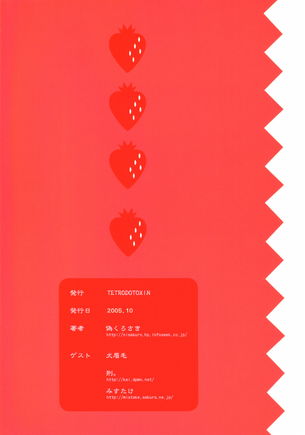 [TETRODOTOXIN (Nise Kurosaki)] Ichigo Max Heart (Ichigo 100%) page 18 full